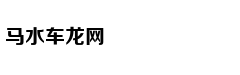 造车新势力再迎新玩家：首钢注资